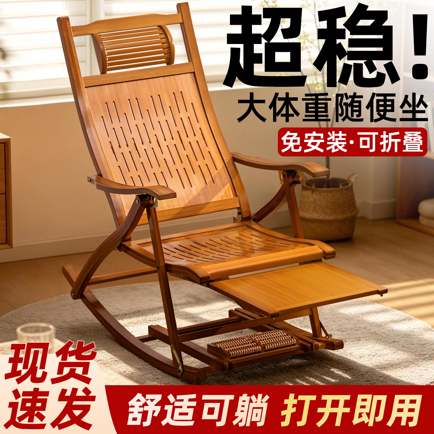 摇摇椅躺椅子折叠午休成人可坐图片