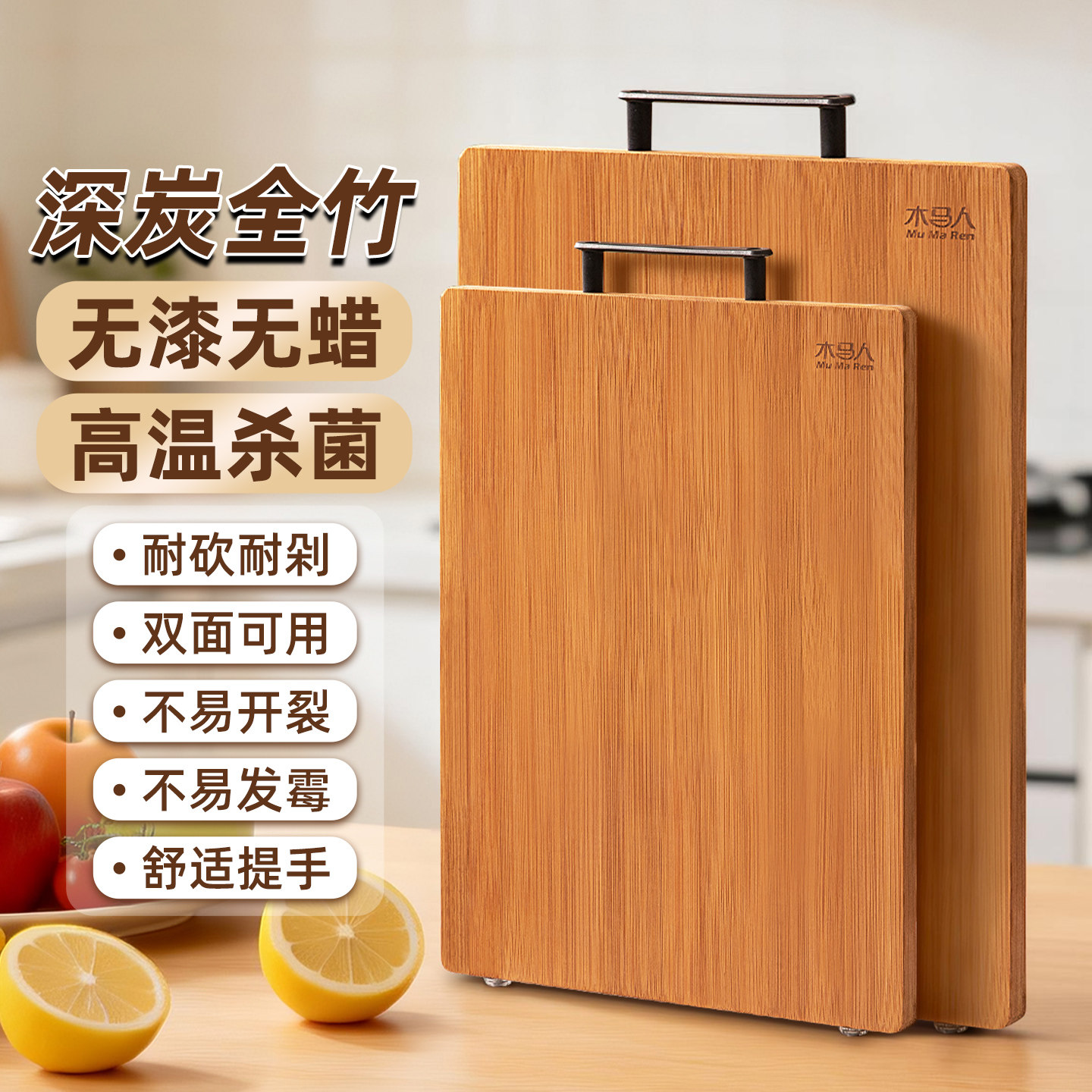 菜板防霉抗菌家用竹切菜板图片