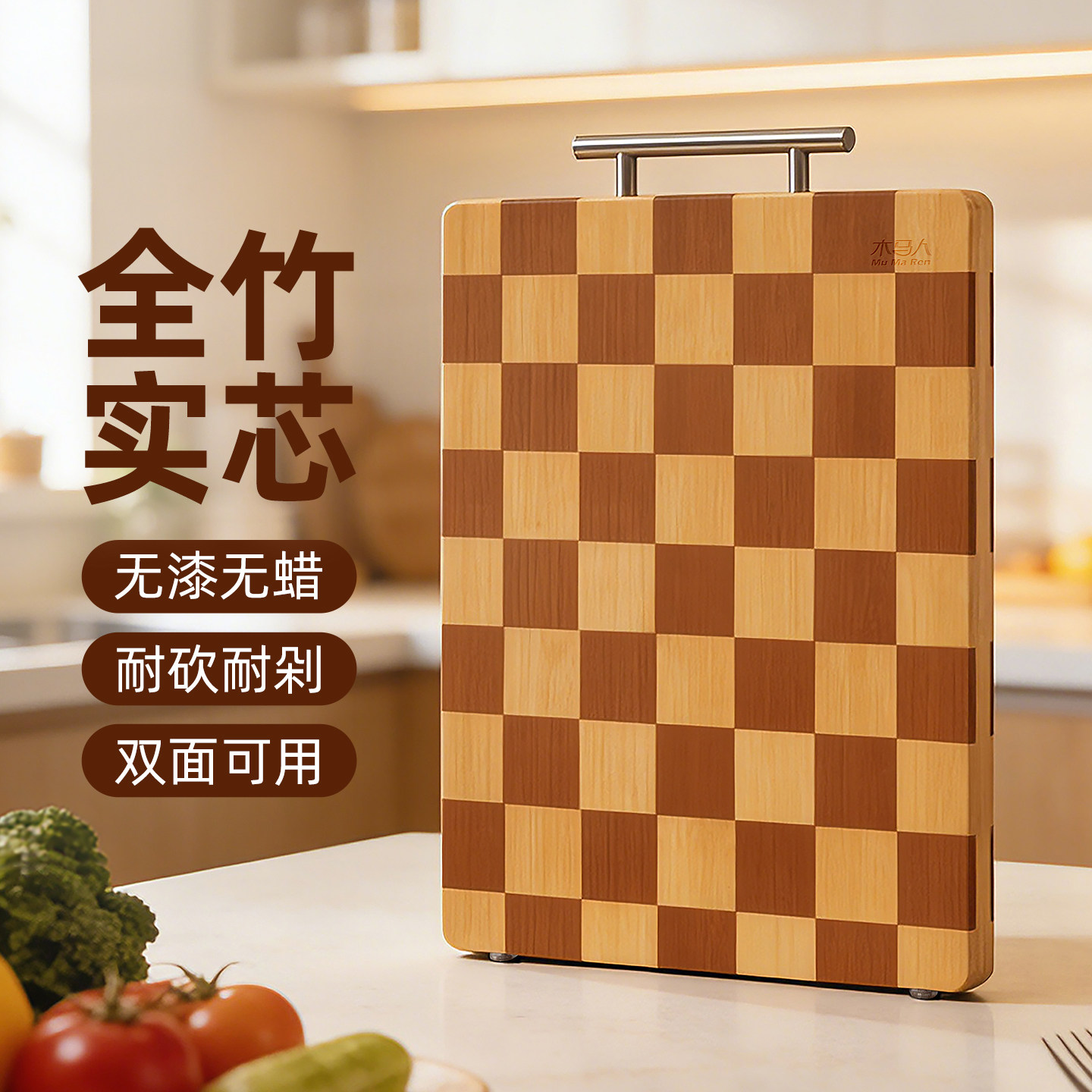 棋盘格菜板防霉抗菌家用图片