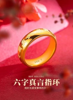 闭口六字真言戒指（点进去选圈口）