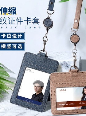 文久布纹卡套可伸缩挂扣