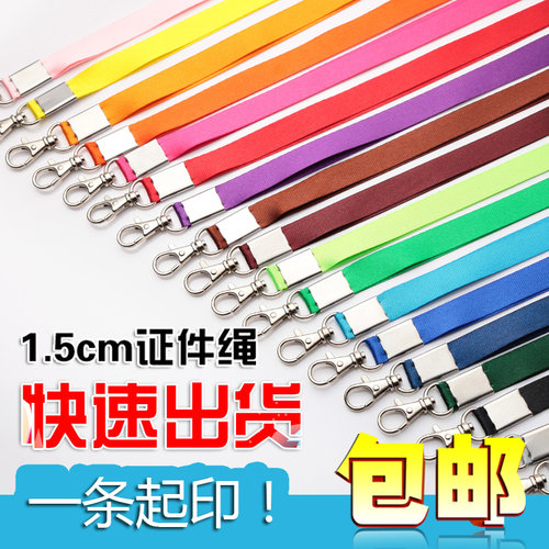 文久定制工作证文久定制吊绳