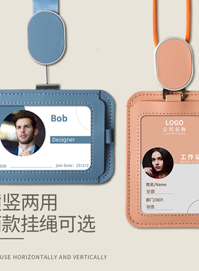 商务皮卡套6900横竖两用证件卡套可伸缩扣棉绳挂绳易拉扣工作证定制工作牌厂牌胸卡公交卡工号牌门禁卡学生卡