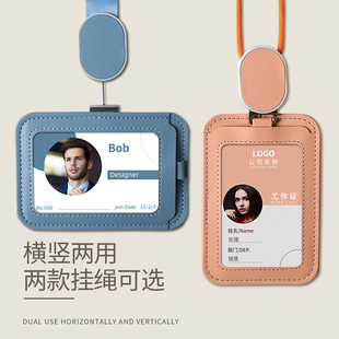 商务皮卡套6900横竖两用证件卡套可伸缩扣棉绳挂绳易拉扣工作证定制工作牌厂牌胸卡公交卡工号牌门禁卡学生卡