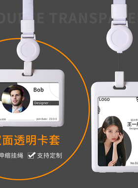 优和易拉扣工作证卡套工牌证件厂牌套带伸缩扣挂绳胸卡套胸牌定制双面透明吊牌校园卡饭卡校牌挂脖证件套定制