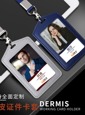 真皮双面卡套吊牌胸牌挂牌皮证件卡套皮工作证卡套员工工牌胸牌定制证件套工作吊牌带挂绳工作胸牌工号牌5502
