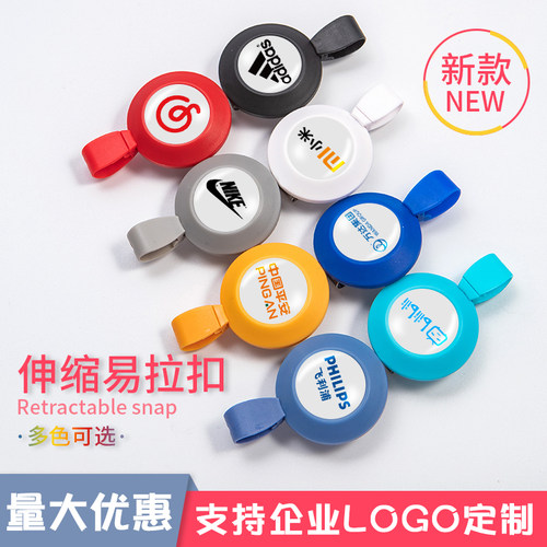 伸缩扣易拉工作证卡套挂绳拉伸