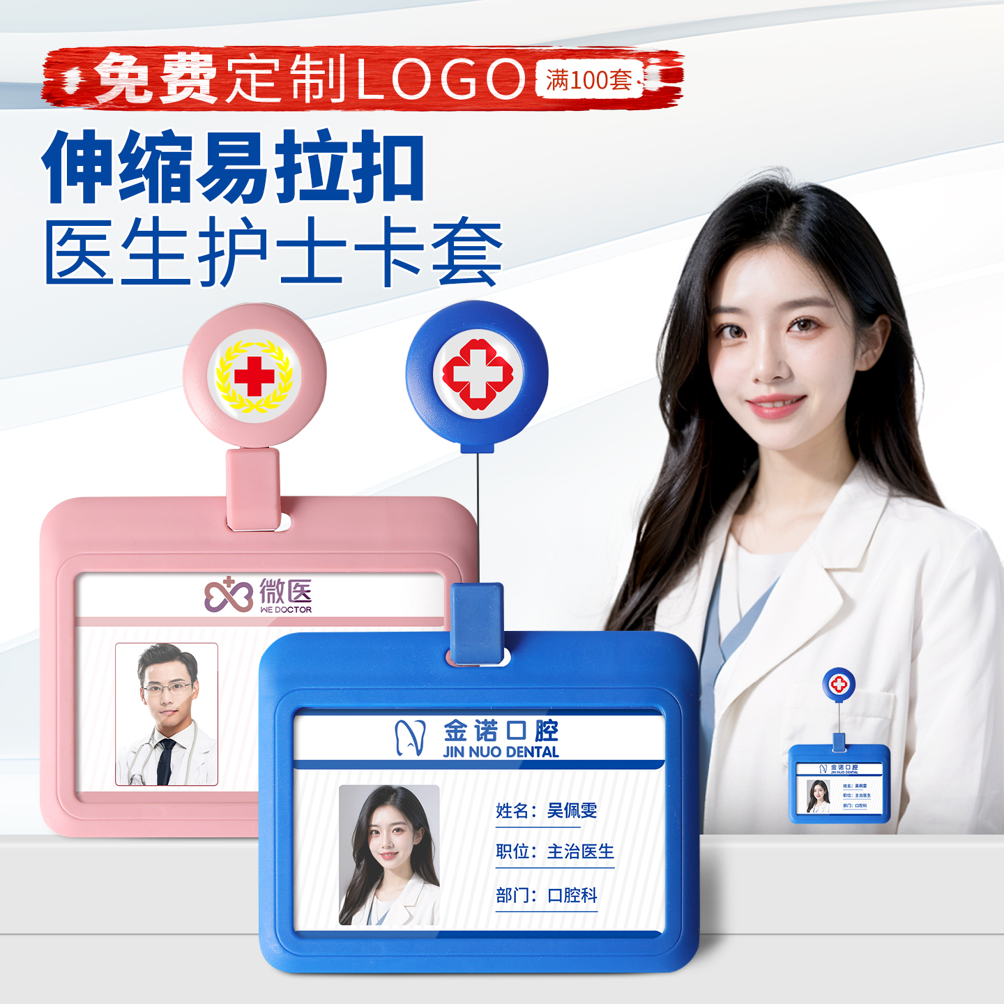 工作牌卡套自由伸缩UHOO/优和