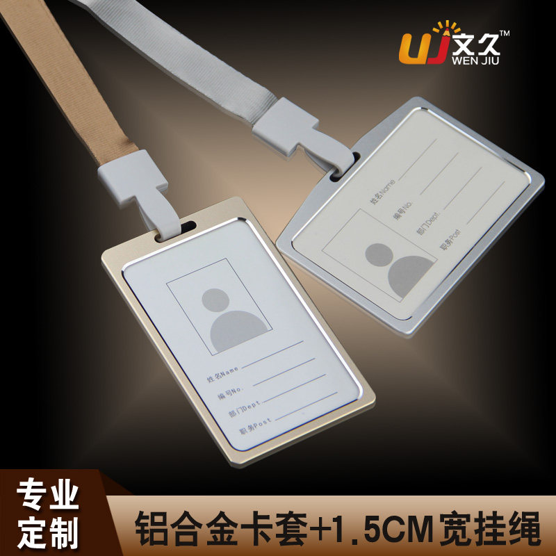 5m挂绳金属卡套挂绳胸卡工牌员工证胸牌证件卡套定制印刷logo