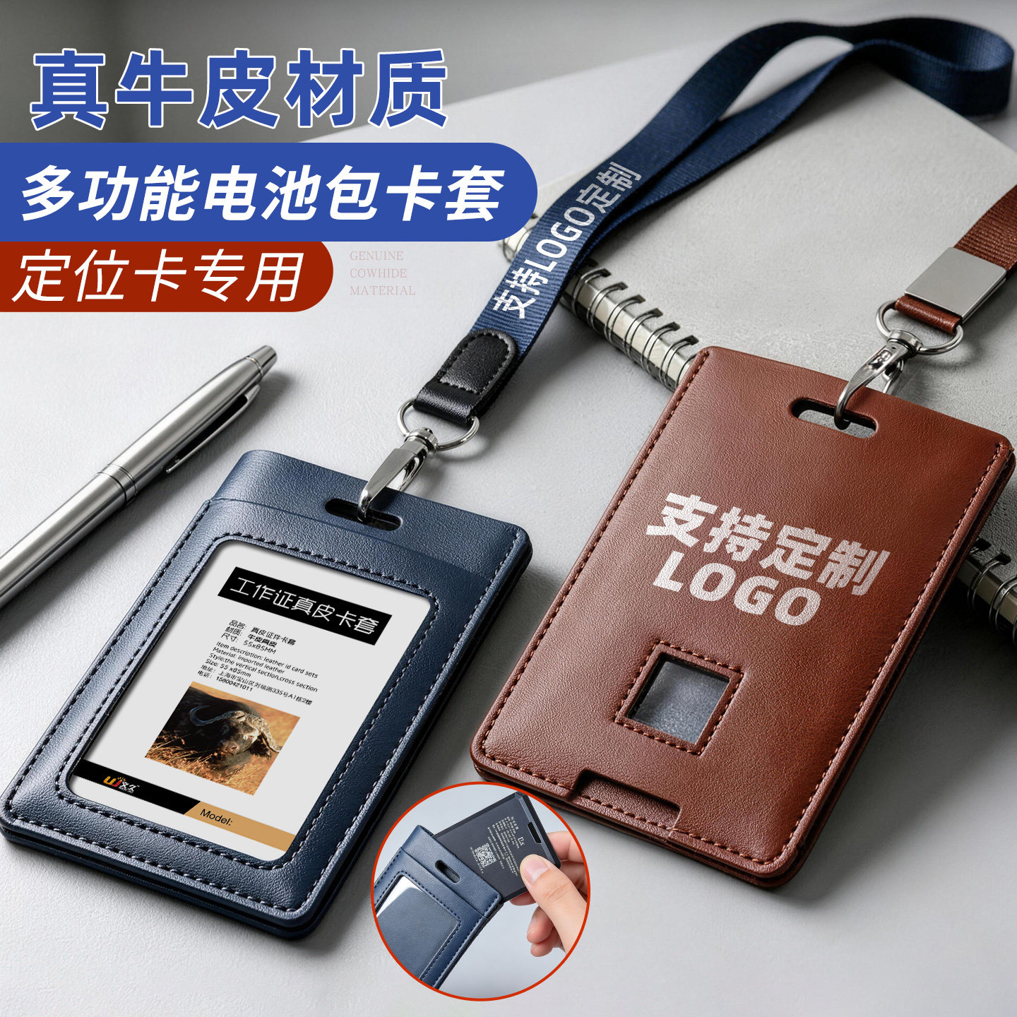 超厚电池卡包儿童老人防走失电子厚卡专用追踪定位器真皮保护套厂牌证