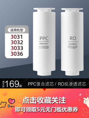 适配易开得净小嘿净水器3031-1原装全套正品CP复合滤芯RO反渗透膜