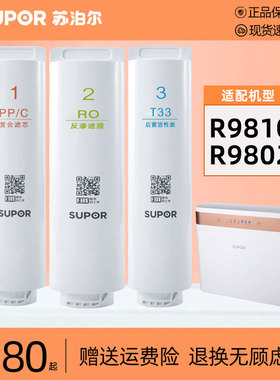 SUPOR/苏泊尔YCZ-JB780-R803/R9810/R9802净水器原装全套滤芯正品