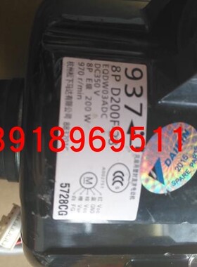 原装正品全新大金空调937电机马达 电机8PD200F-28 PMXS5KV2C