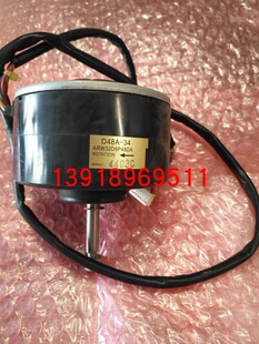 全新大金D48A-34柜机内电机 大金FVX56AV1C FVXD68CMV2C马达 电机