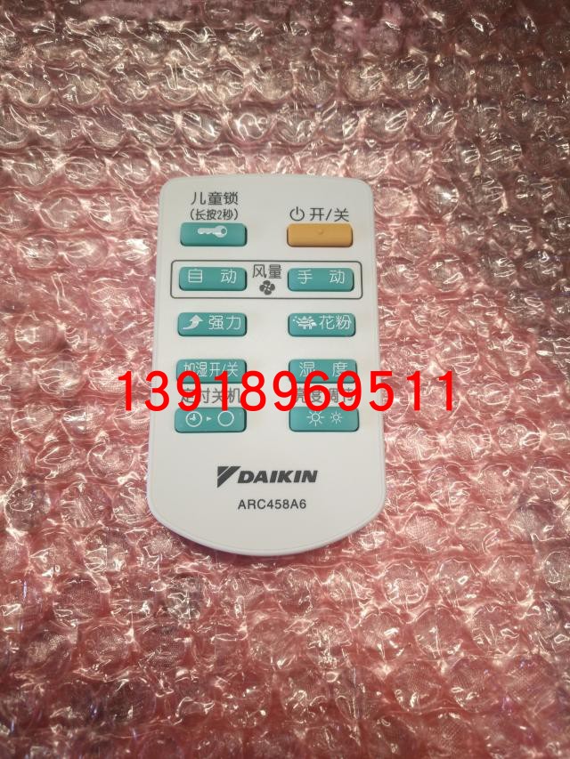 全新原装大金空气净化器MCK57LMV2-R.K.N.R遥控器ARC458A6 458A3