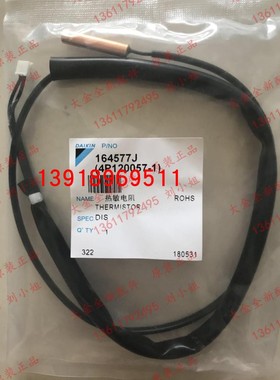 全新原装 大金R3T气管热敏电阻FXFP125KMVC大金温度传感器阻值20K