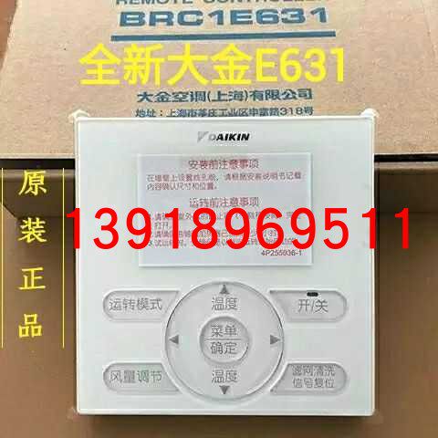 大金家用VRV中央空调线控器 BRC1E631操作控制面板E631 BRC1E641