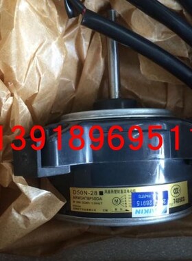 热销全新原装大金电机D50N-28 大金RXS35FBV2C RXD35FV2C风机马达