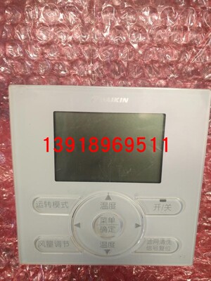 原装拆机大金新款线控器BRC1E631 BRC1H611新款控制面板BRC1C61