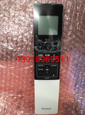 原装 全新大金空调柜机遥控器黑白配ARC466A3 红黑配ARC466A5