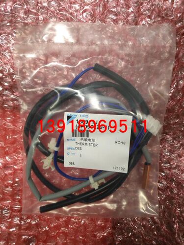 全新原装大金柜机探头 热敏电阻RXD71DMV2C RXD60DMV2C 三个一组