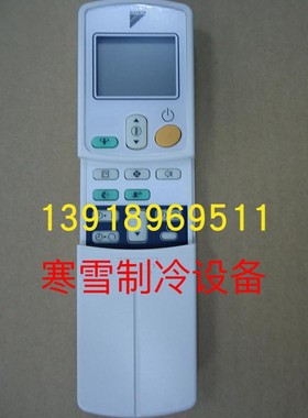 原装大金空调遥控器ARC423A3 风灵系列FTX35LV1C FTXE25CMV2C