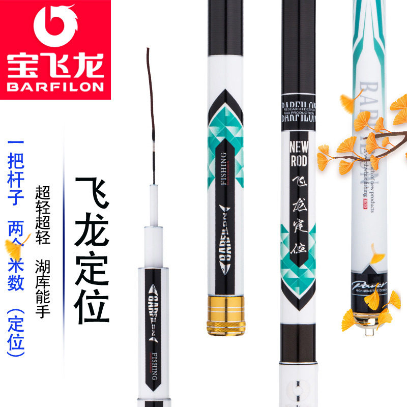 Treasure dragon fishing rod Dragon location Fishing rods Superhard 28 Tune 5.4 location 5.7 leisure time Carp polein the Outdoor/Mountaineer/Camping/Travel Goods , 垂钓钓竿, 台钓竿 category - from Buy2taobao.com to provide professional Taobao agent buy service