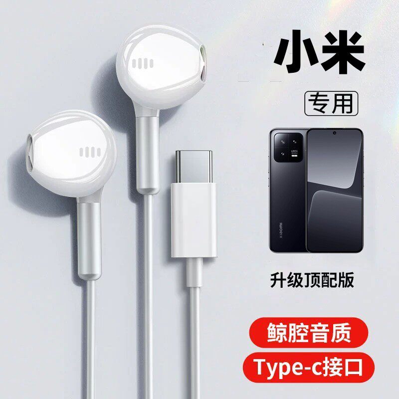 适用小米13耳机有线12高音质pro专用11听歌10游戏半入耳式2023新高性价比高么？