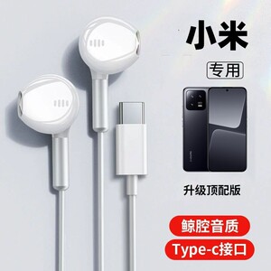 适用小米13耳机有线12高音质pro专用11听歌10游戏半入耳式2023新