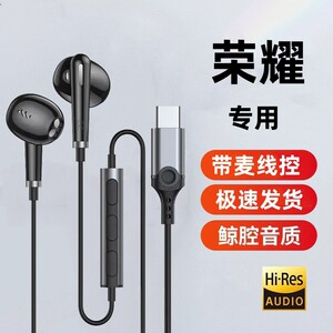 适用荣耀90耳机有线高音质80/70/60/50专用带麦线控听歌游戏新款