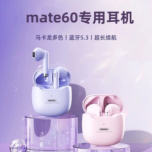 适用华为mate60蓝牙耳机真无线mate50/40/30/20通用高音质听歌游