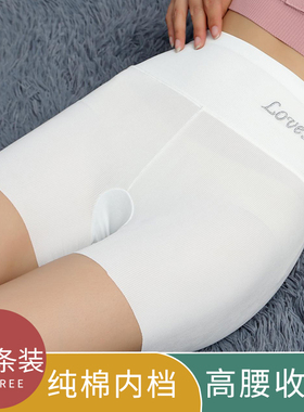 白色安全裤女防走光婚纱高腰收腹提臀冰丝无痕女性短款保险打底裤