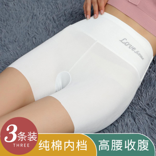 保险打底裤 白色安全裤 女防走光婚纱高腰收腹提臀冰丝无痕女性短款
