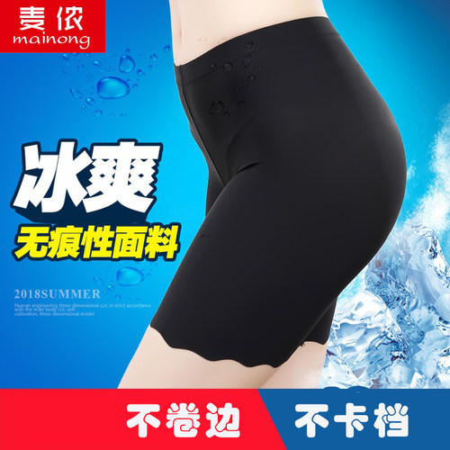 夏季薄款五分冰丝防走光安全裤