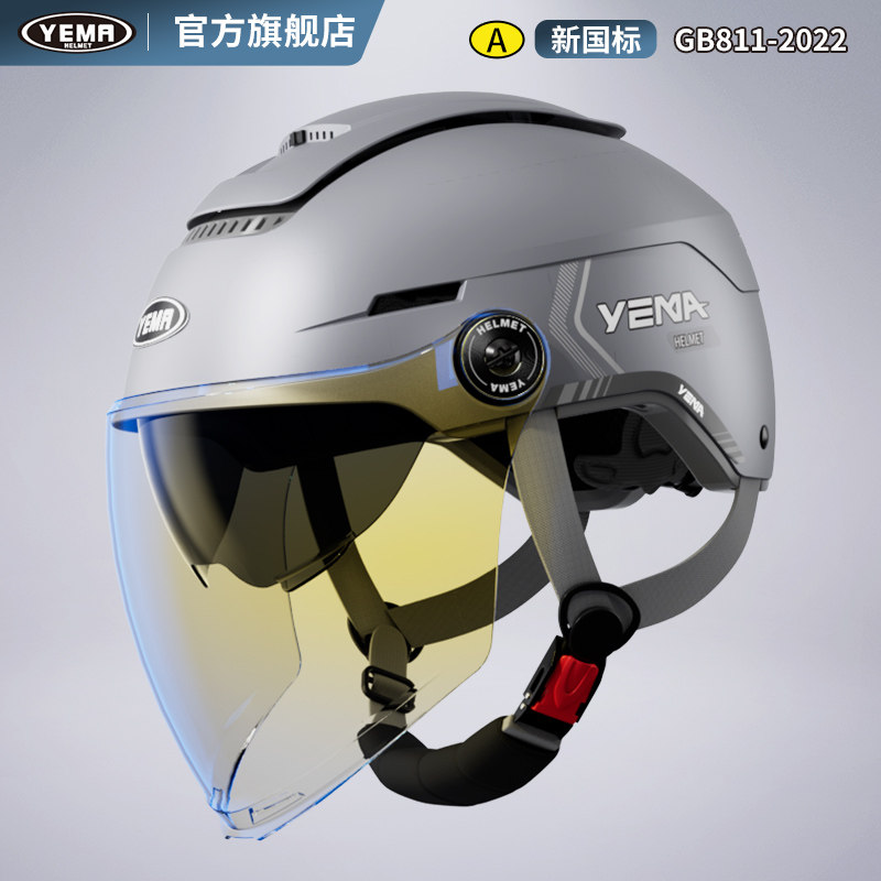 野马3C认证电动摩托车头盔男夏季四季通用双镜安全帽女士冬季轻便