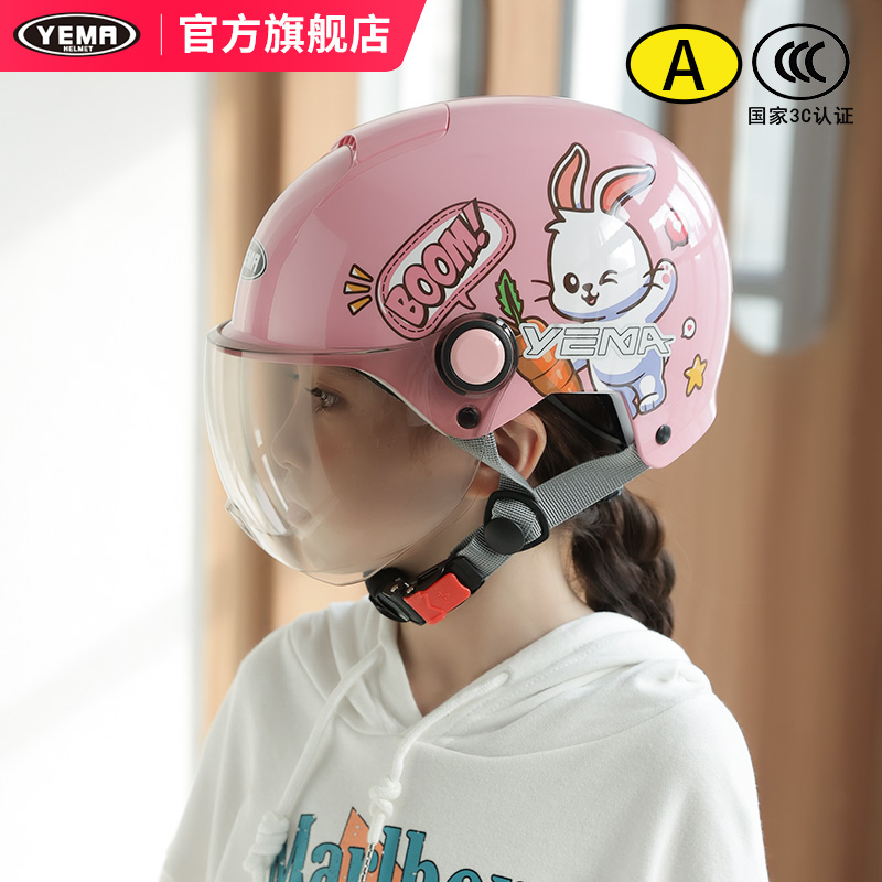 野马四季轻便儿童头盔