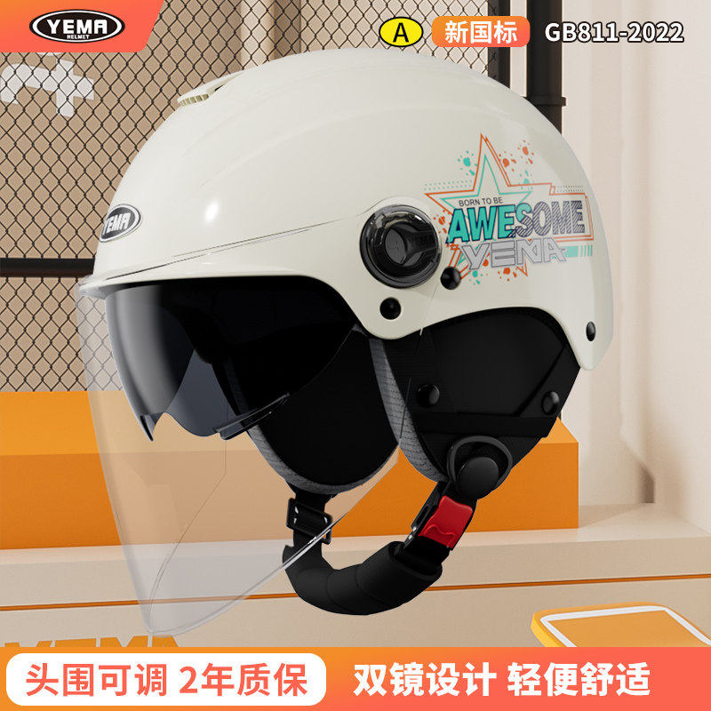 野马3C认证电动摩托车头盔女士冬季保暖双镜半盔四季通用安全帽男
