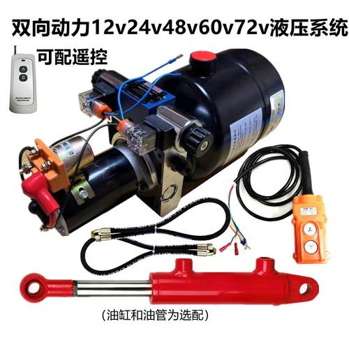 电动液压升降动力单元油泵双向作用推拉强制升降12v24v48v60v72v