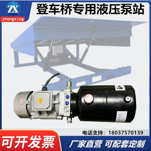 液压动力单元登车桥泵站