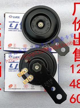 电动车摩托车配件福喜巧格小帅哥12V48v60v电喇叭立伟喇叭