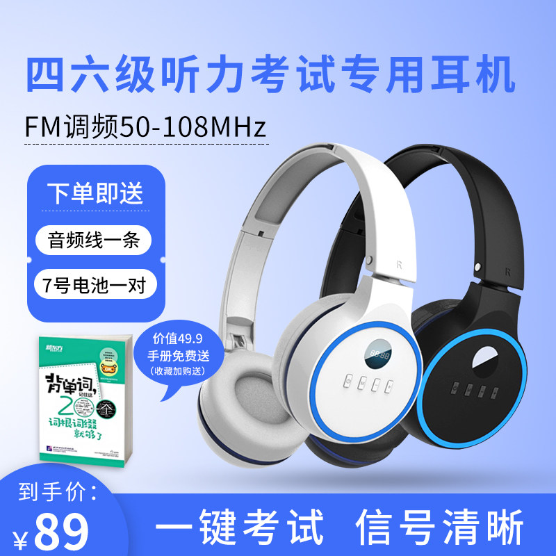 English Forty-six hearing Headset 46 Level 4 Six 46 Public Level three Specifically four ab Grade 8 College FM FM Bluetooth headset Head mounted headset radioin the Audio appliances , Headphone/Headsets  category - from Buy2taobao.com to provide professional Taobao agent buy service