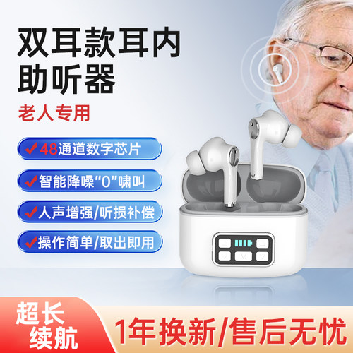 大耳狐专用耳聋耳背辅听耳机