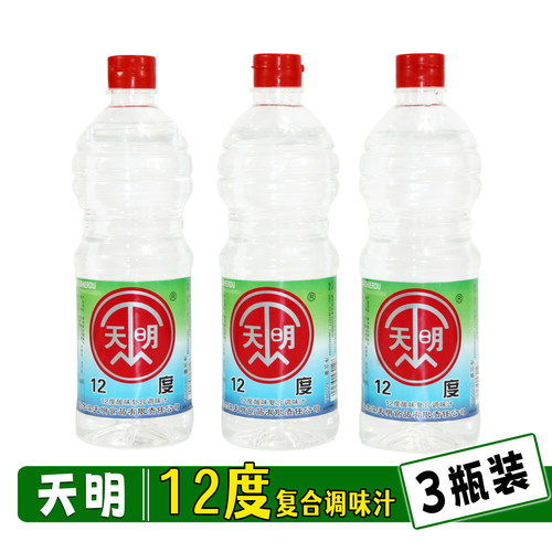 天明12度白醋醋精600ml