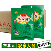 农村大酱块子大缸黄豆酱100克 福格东北人农家酱 生酱臭大酱 10袋