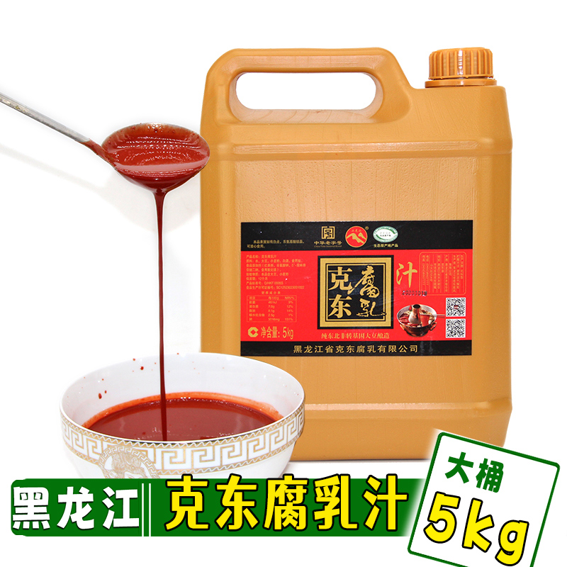 克东腐乳汁5kg大桶装 餐饮饭店麻辣烫店商用涮羊肉火锅蘸料沾调料