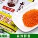 麻辣鲜正品 60克大袋 烧烤调料蘸料满10袋 王守义麻辣鲜十三香 包邮