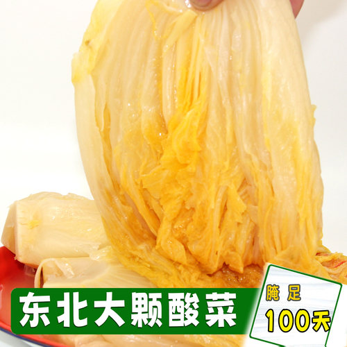 东北大颗酸菜大缸腌制