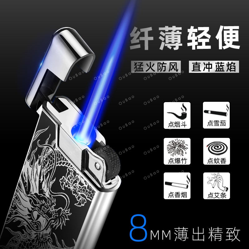 欧保金属创意红色充气打火机防风