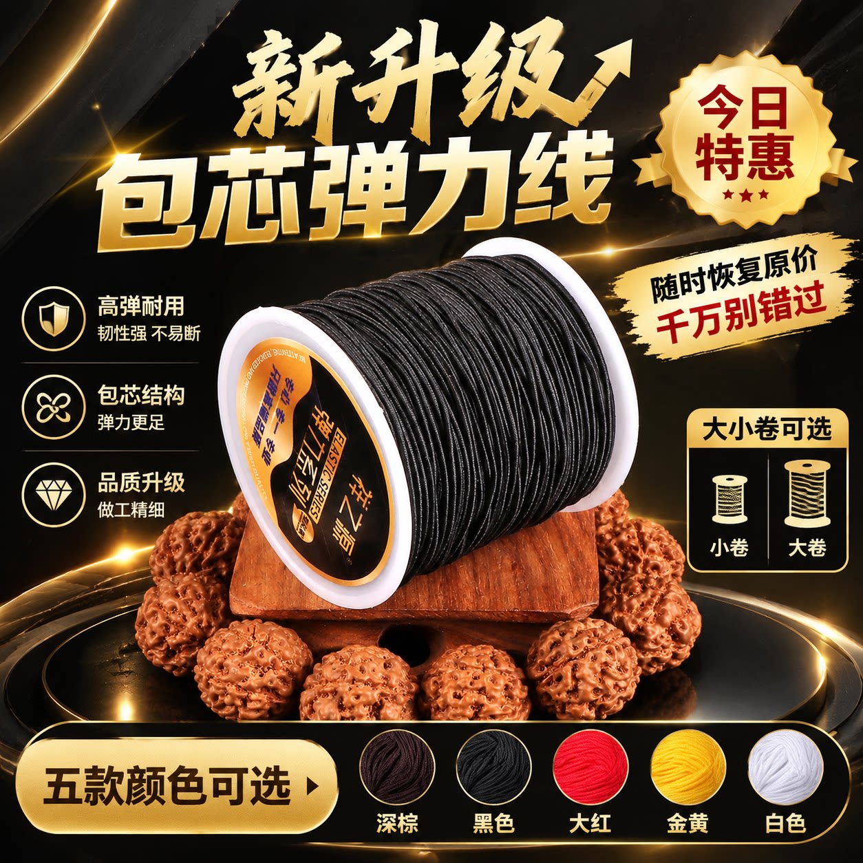 进口包芯弹力线高弹力耐用皮筋线