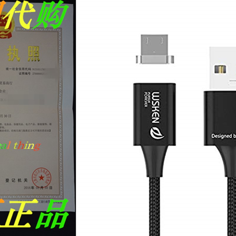 现货速发WTROS Wske Lite Mro  Cable Maget  Syc ad